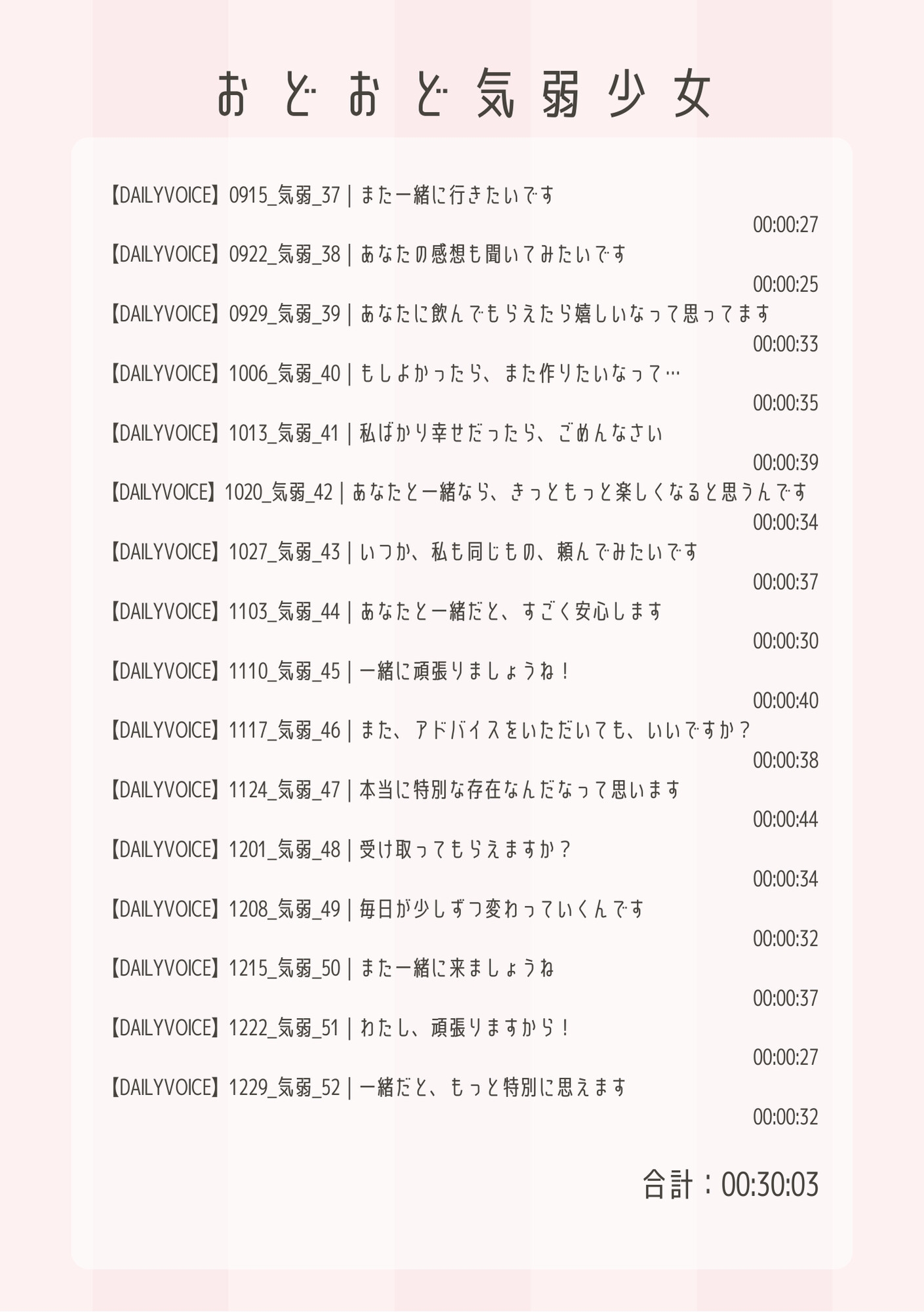 【甘々】おどおど気弱少女【DAILYVOICE】