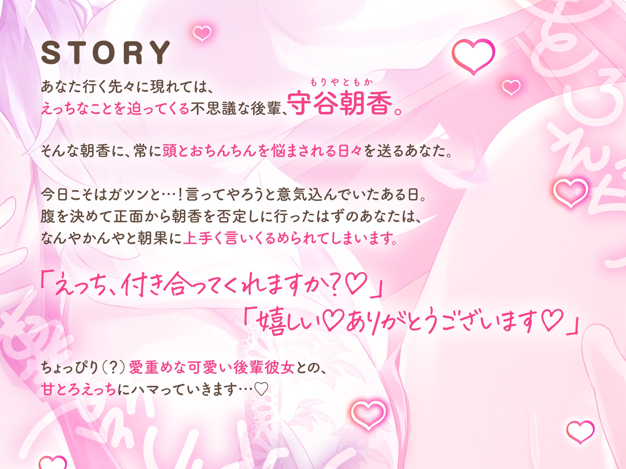 【ゆるおほ/全裸差分イラスト付き】むっちりデカパイメンヘラ後輩と一生一緒確定誘惑生えっち♡～今、赤ちゃん作るためにえっちしてます♡～【KU100】