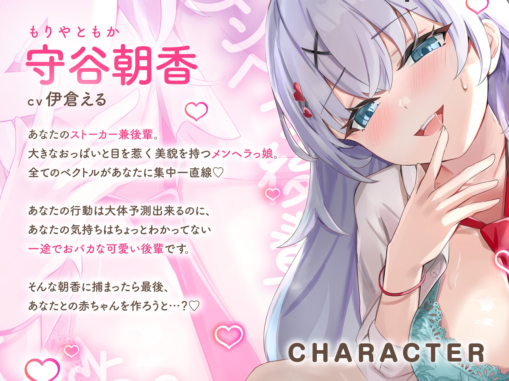 【ゆるおほ/全裸差分イラスト付き】むっちりデカパイメンヘラ後輩と一生一緒確定誘惑生えっち♡～今、赤ちゃん作るためにえっちしてます♡～【KU100】