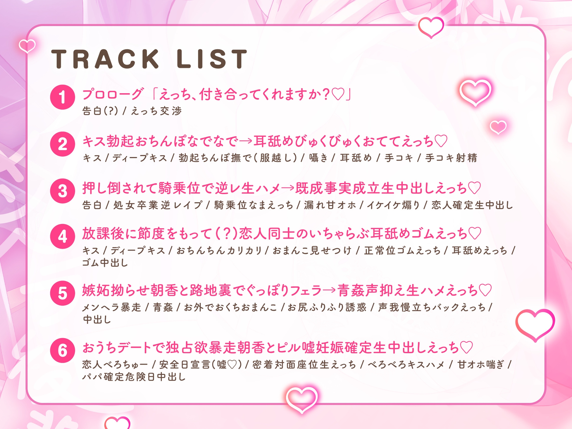 【ゆるおほ/全裸差分イラスト付き】むっちりデカパイメンヘラ後輩と一生一緒確定誘惑生えっち♡～今、赤ちゃん作るためにえっちしてます♡～【KU100】