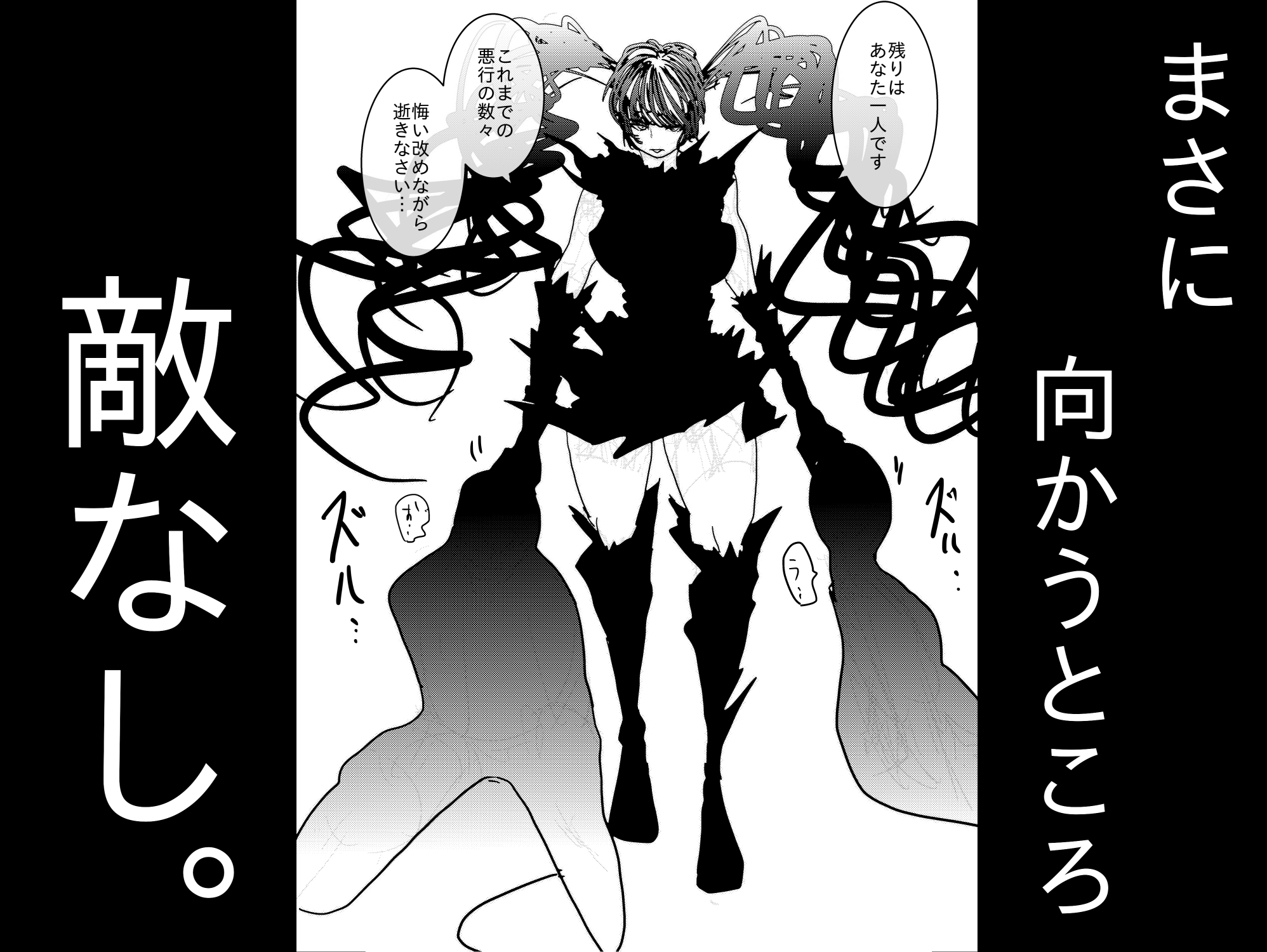 退魔師トモエ ～禁断の快楽排泄絶頂編～