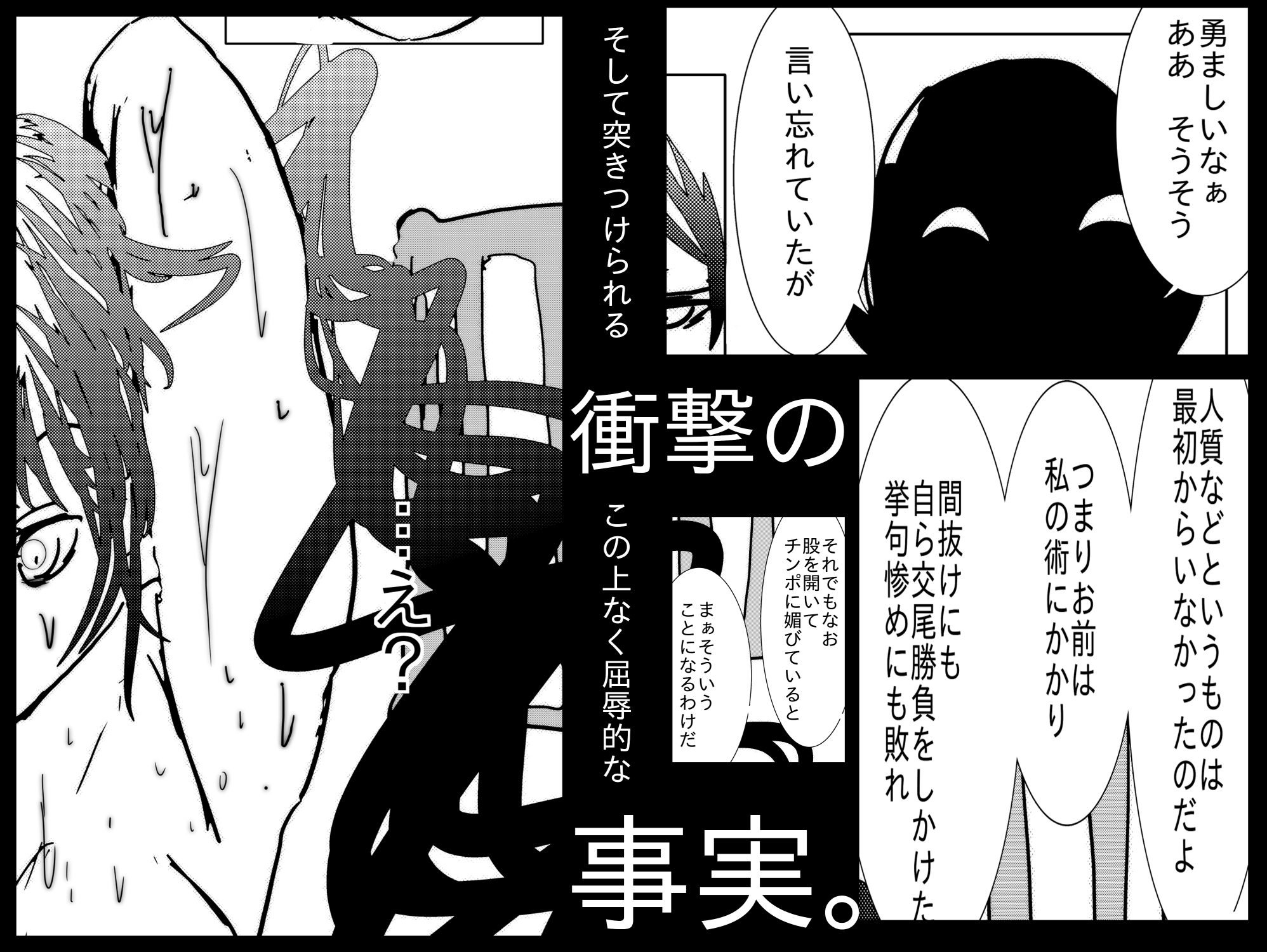 退魔師トモエ ～禁断の快楽排泄絶頂編～