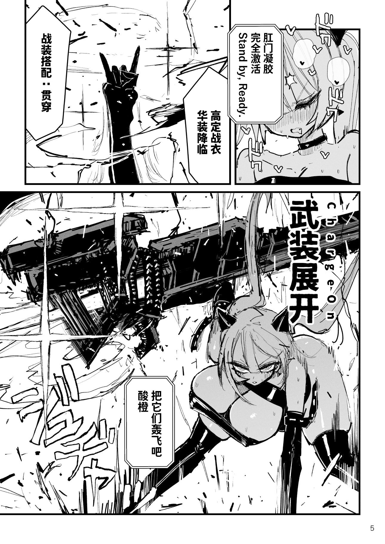 【簡体中文版】アクメドライバー::CODEライム::アナルゼリーフルアクティブ! Log.02 -Out of Depth-