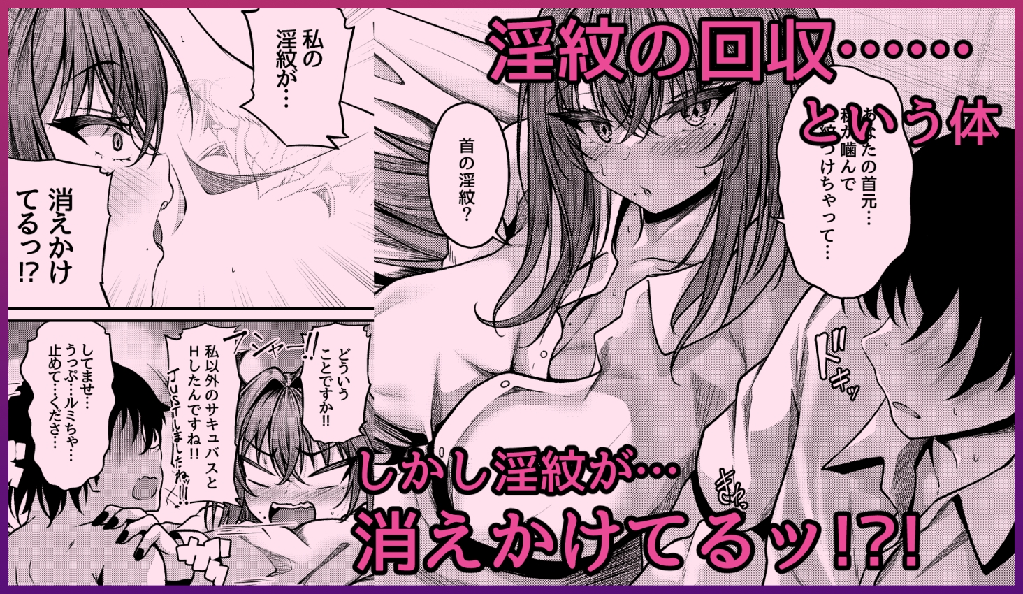 サキュバス酒場 ユメカナウ Episode of LUMI