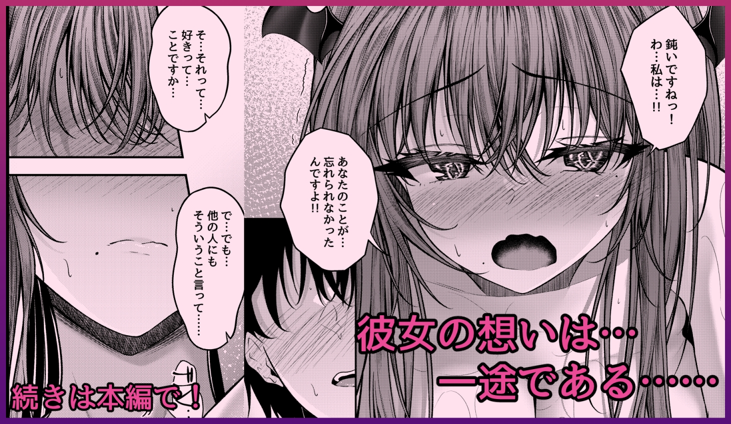 サキュバス酒場 ユメカナウ Episode of LUMI