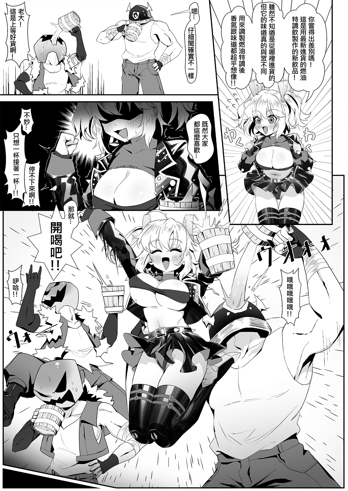 柏妮思的必勝交涉術