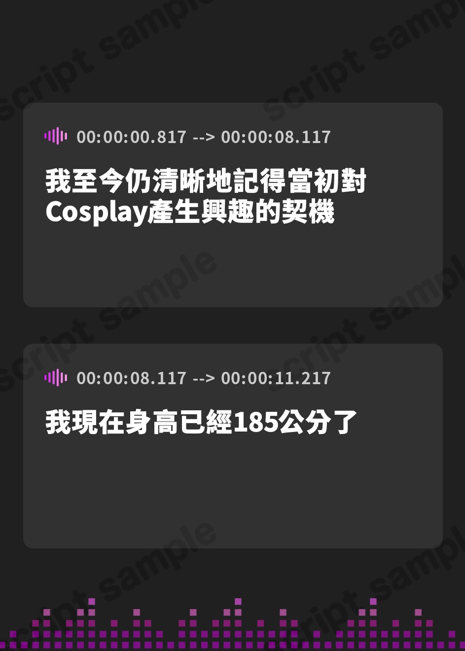 【繁体中文版】【6時間パック/2周年作品もお試しできるよ】185cmコスプレイヤーシリーズおまとめセット