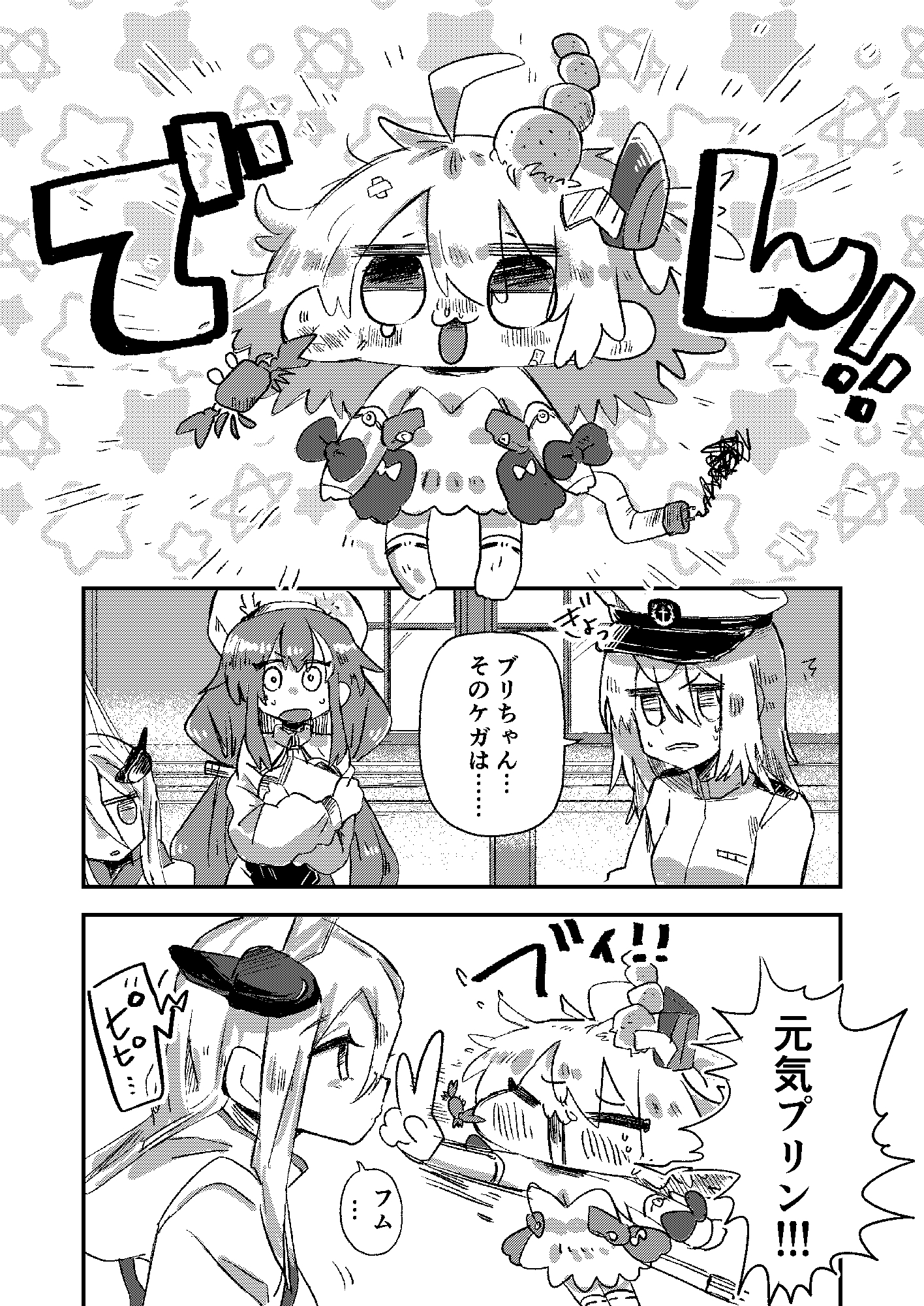 ラファエロの加護をプリンに贈る！