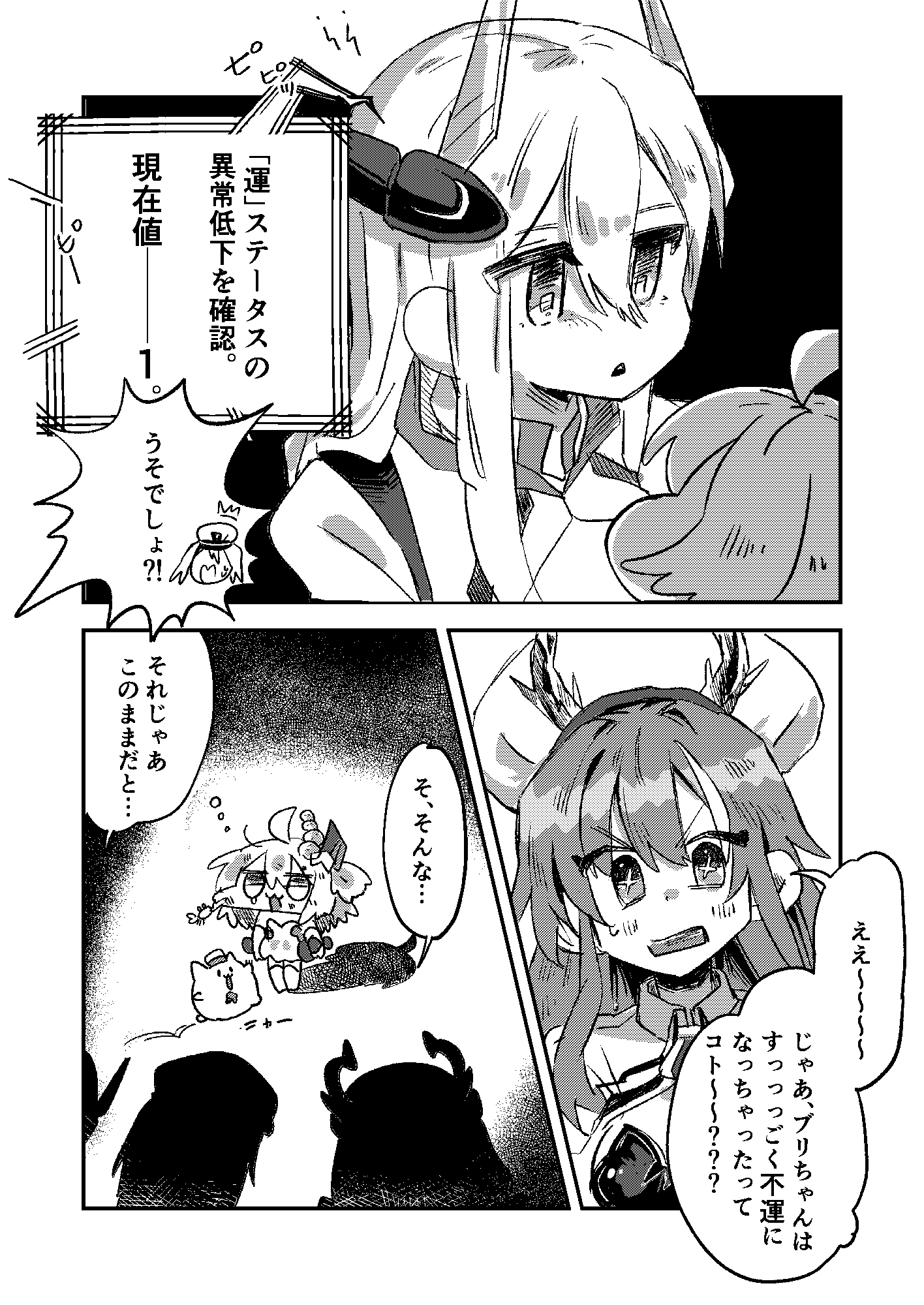 ラファエロの加護をプリンに贈る！