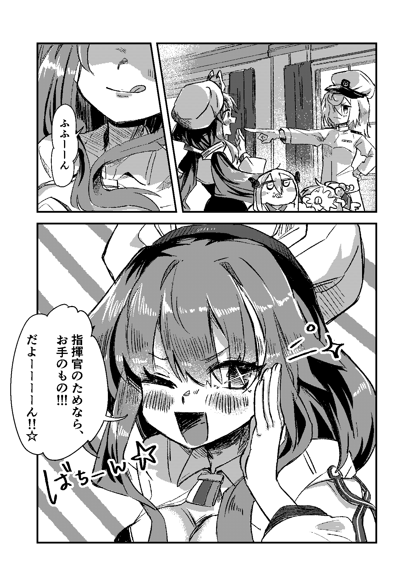 ラファエロの加護をプリンに贈る！