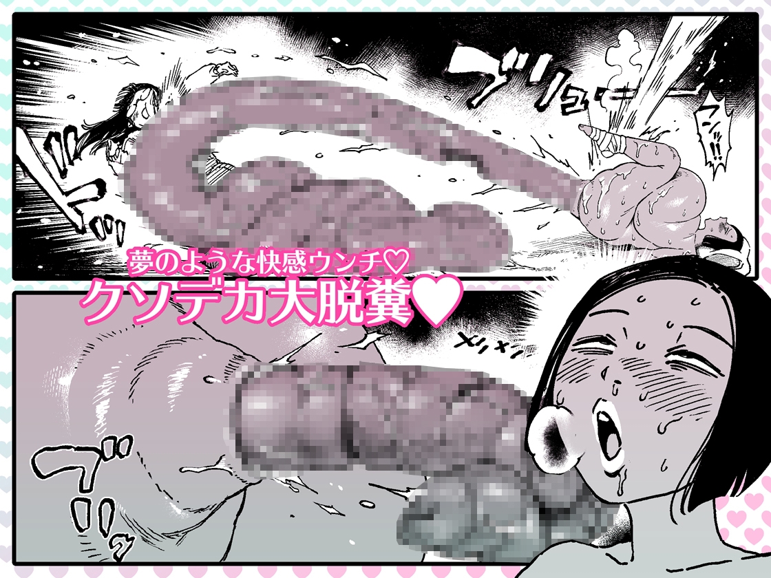 フトンの中のカイブツ