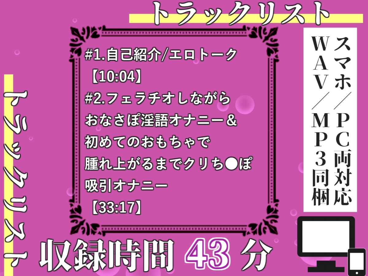 【プレミアムサウンド】初登場✨ Fカップの爆乳美女が初めてのクリ吸引おもちゃを使って腫れ上がるまで喉奥フェラ&お●んこ破壊開発オナニーで連続絶頂おもらし大洪水✨