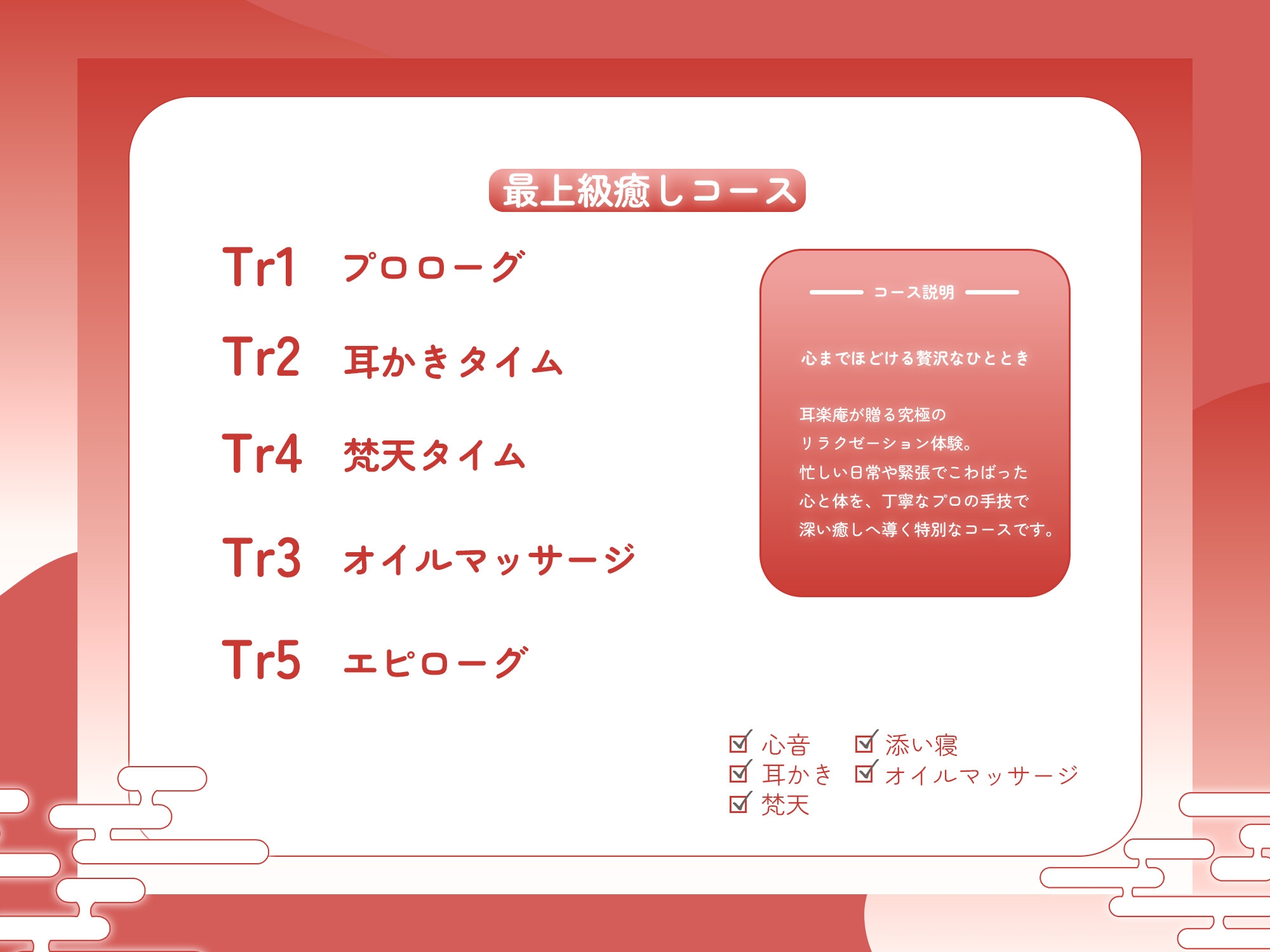 【耳かきASMR】紅灯街の耳楽庵2月ツンデレ少女編