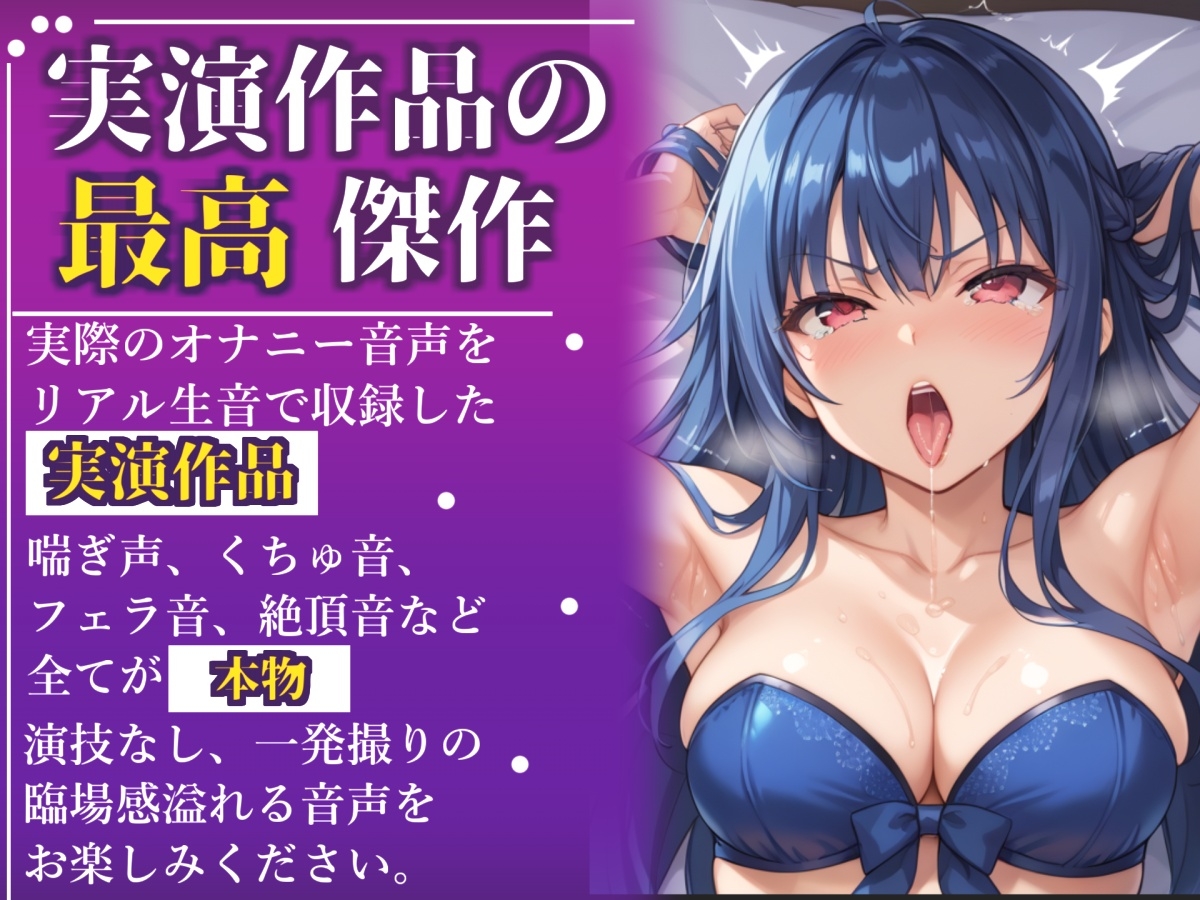 ✨初撮りオナニー実演✨THE FIRST OHOGOE✨凪葵✨