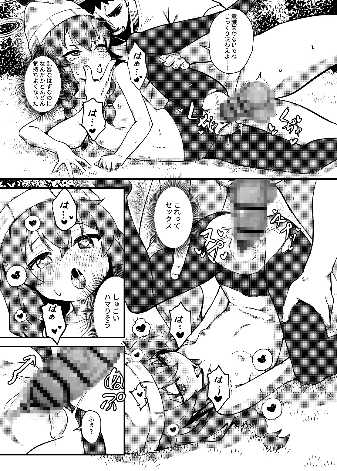 マキちゃん！ゲームをやめなさい！！先生の特別指導