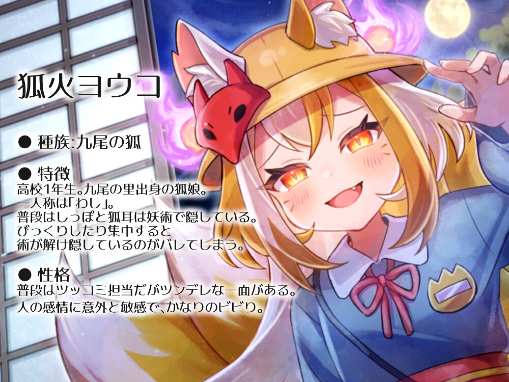 推し配信者がクラスメイトだった件 しかも狐娘で九尾の里に伝わる『癒やしのご奉仕』の実験体になってしまって…⁉