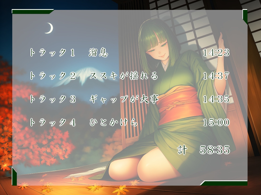 一週間一名様限定のお宿 仙花 錦秋 四日目労わり