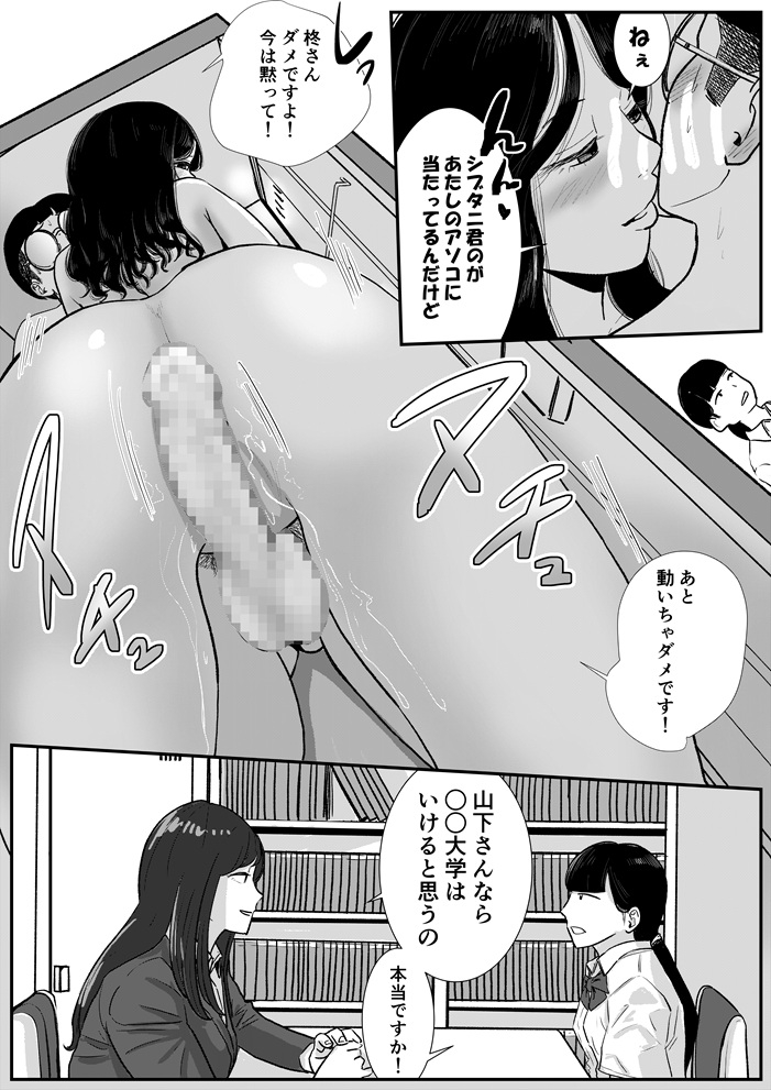 半裸制服の高校でオタクの主人公がアナルの匂いを嗅がせてもらった話 第2話