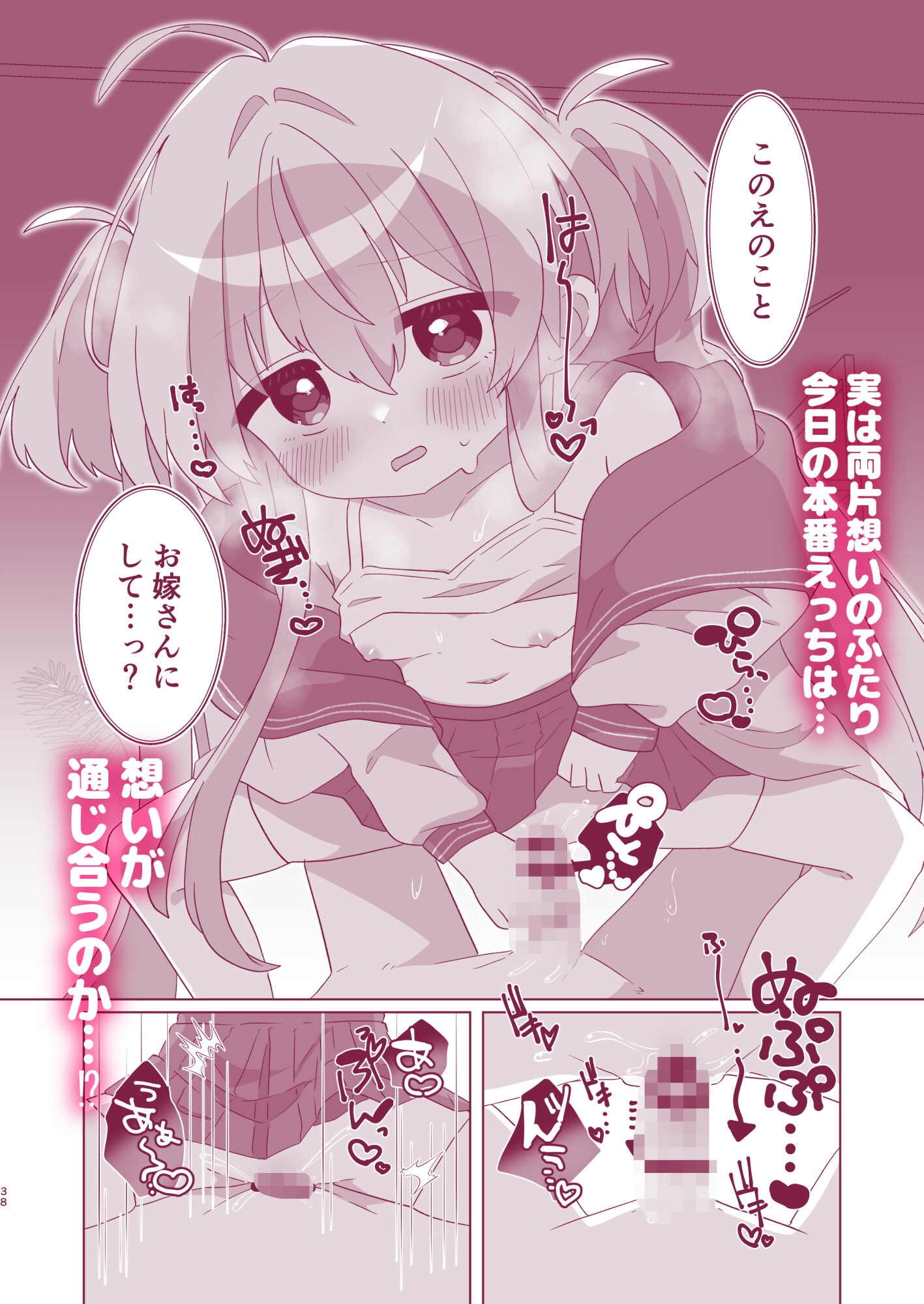 おとなりさんには負けられません！2