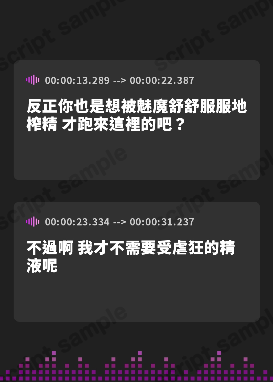 【繁体中文版】どこまで変態になれますか?～ダウナー系マゾいじめサキュバスに『変態度を試される』レベル式オナサポ♡～