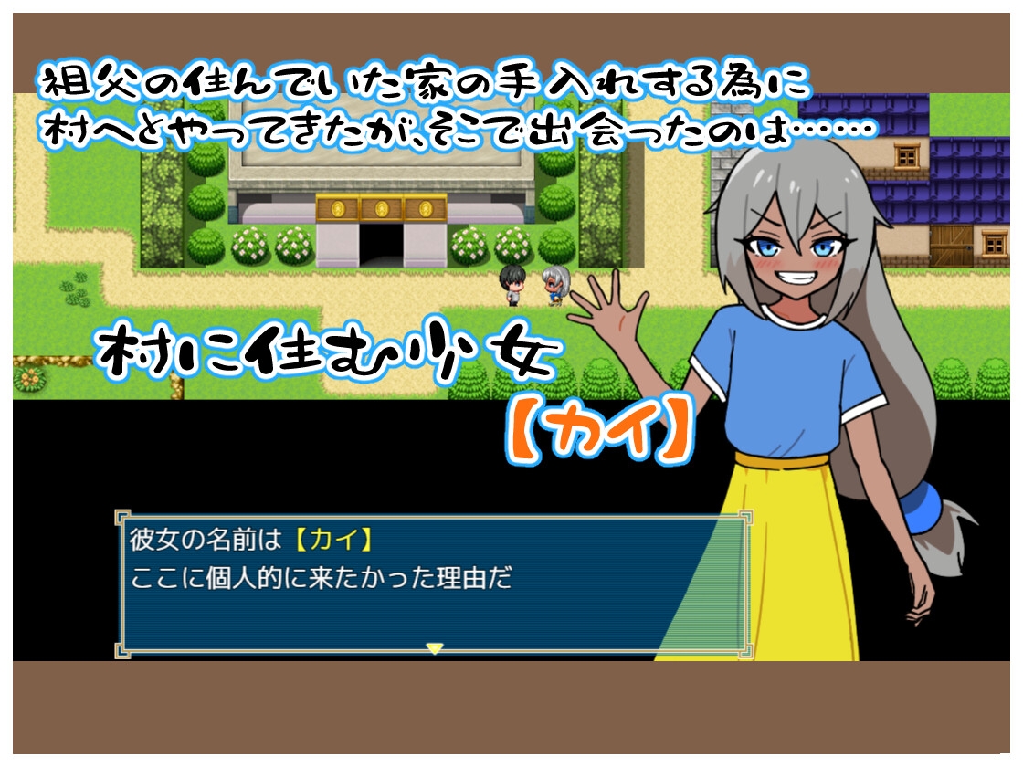 褐色少女と！約束の7日間