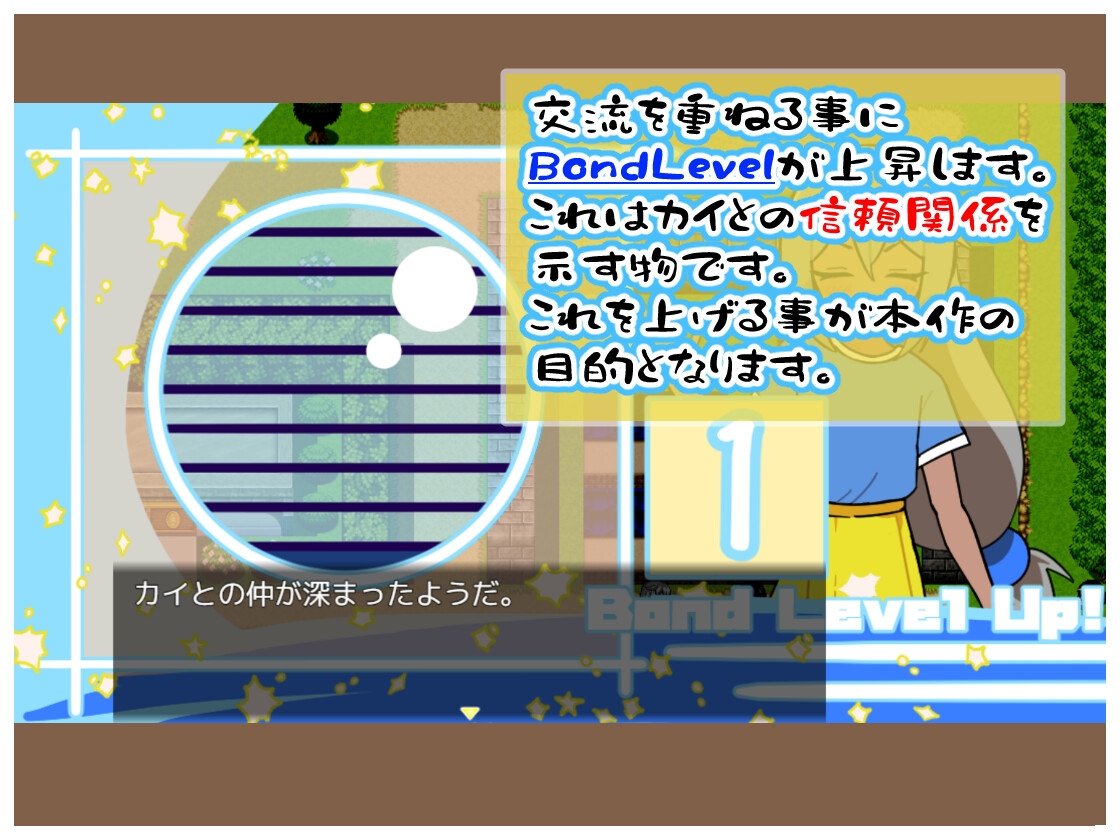 褐色少女と！約束の7日間