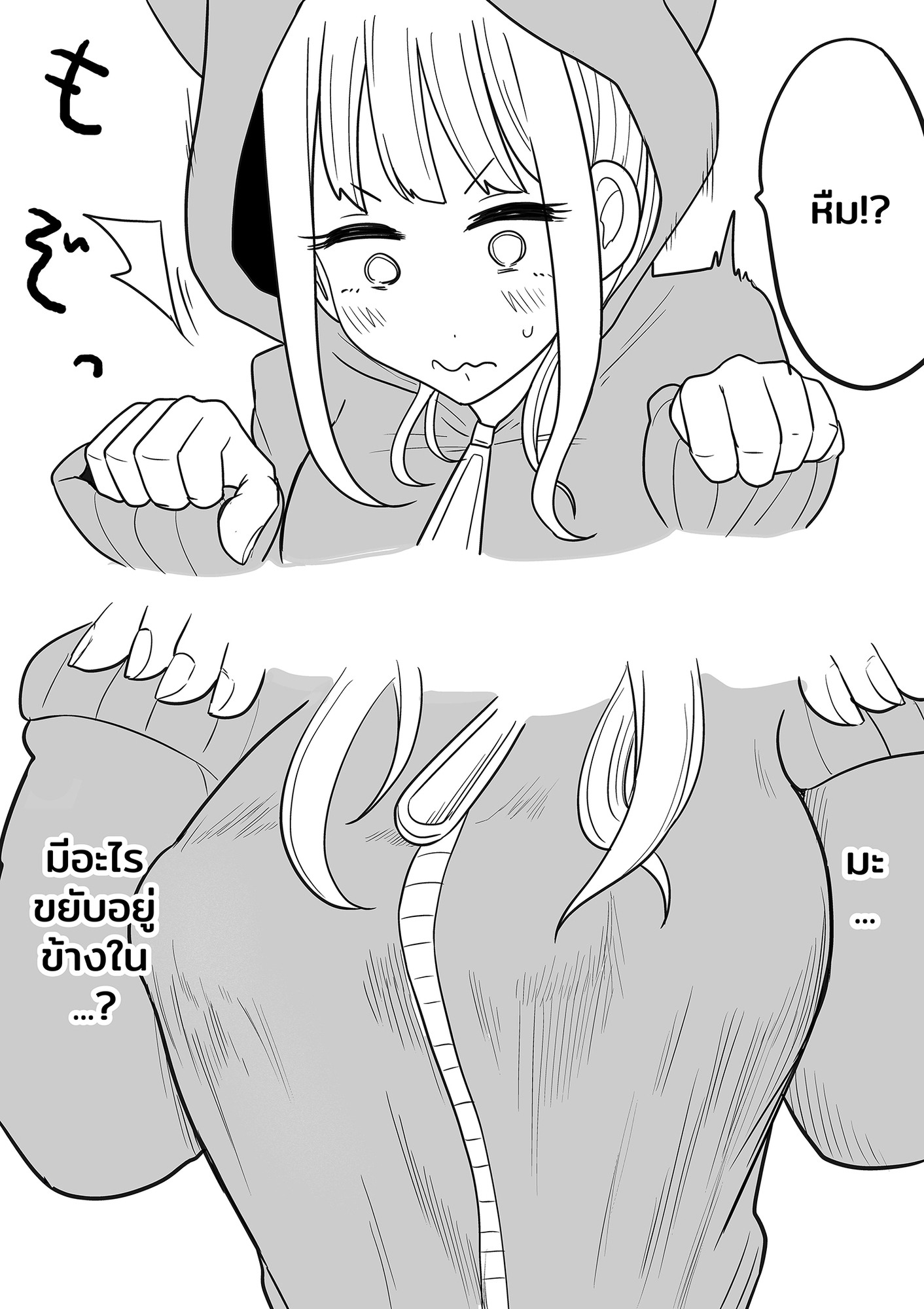 【タイ語版】猫耳パーカー女子、裏起毛に犯される