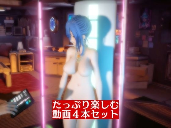 セントルイスがいいなりアンドロイドに改造され、潮吹きも絶頂もコントロールされる動画4本パック(アズー◯レーン:アズレン)