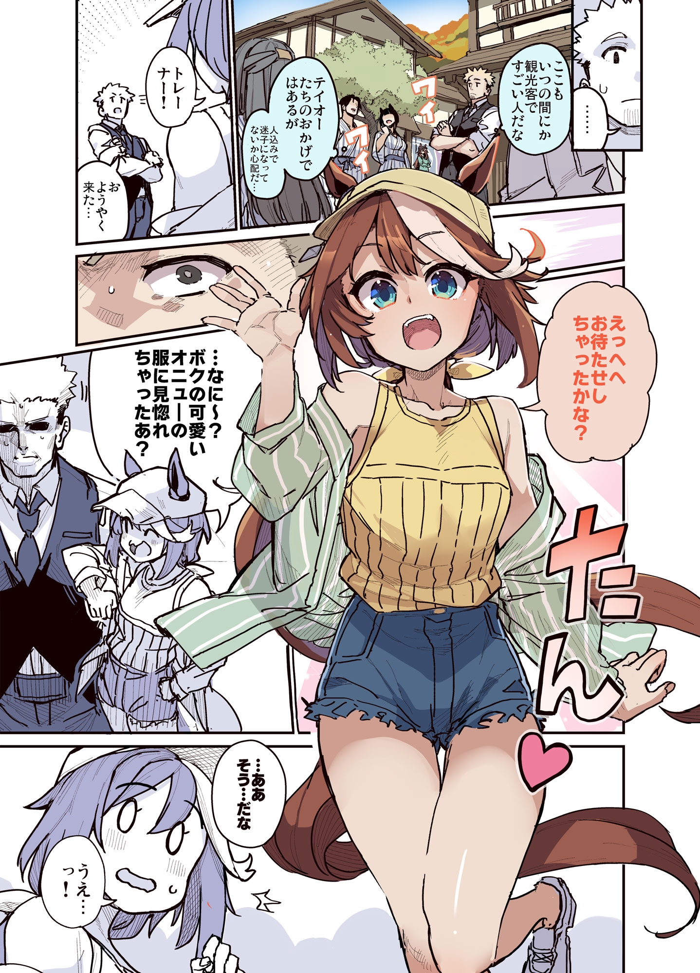 トレーナーのことが気になるテイオーのお話　 NEW!YUKOMA EDITION!