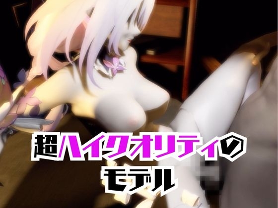 【崩スタ:4本】キャストリスがマシンディルドで連続絶頂する動画パック【Castorice:崩◯:スターレイル】