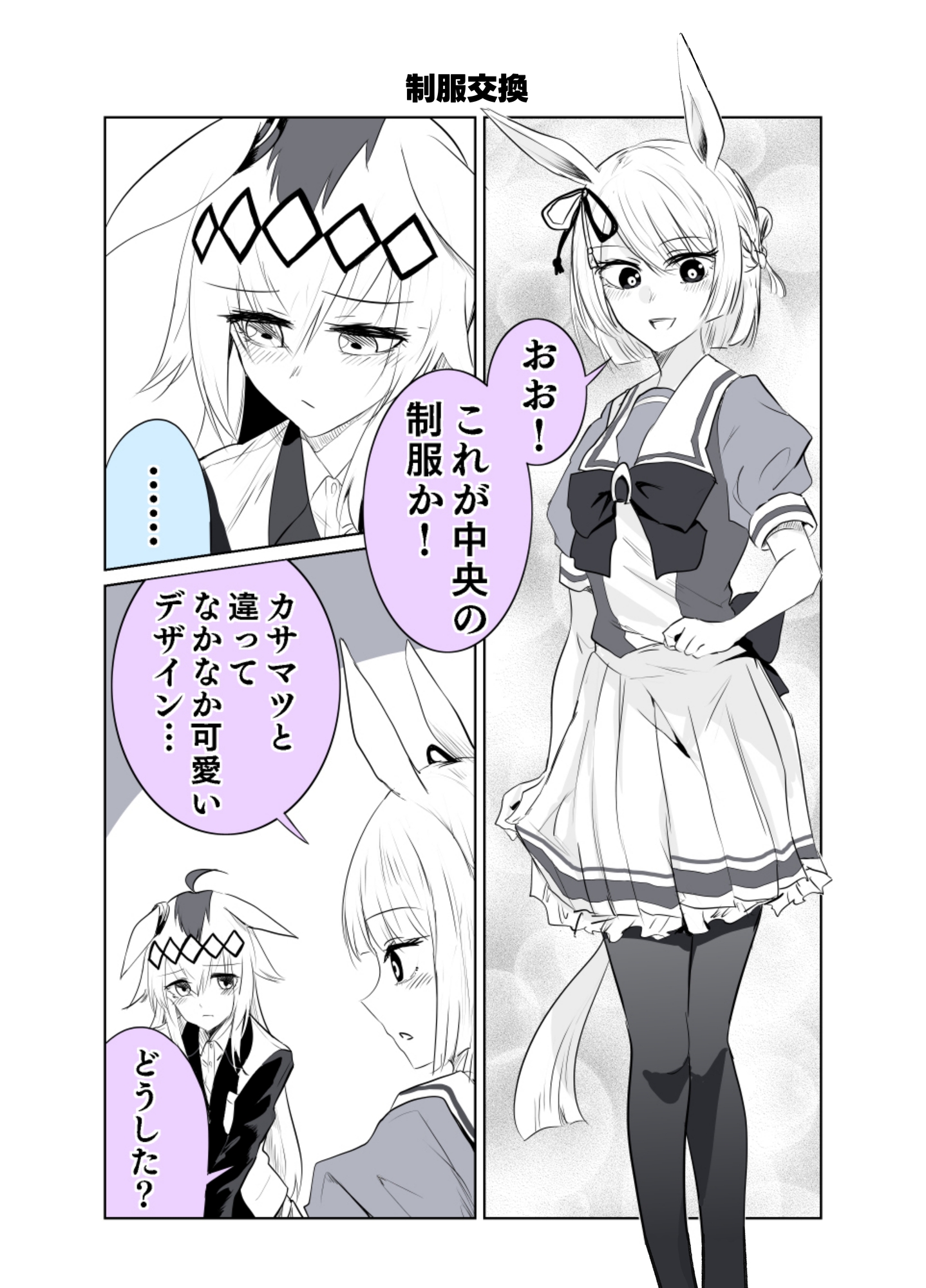 互いに愛がでかいオグマーチ本