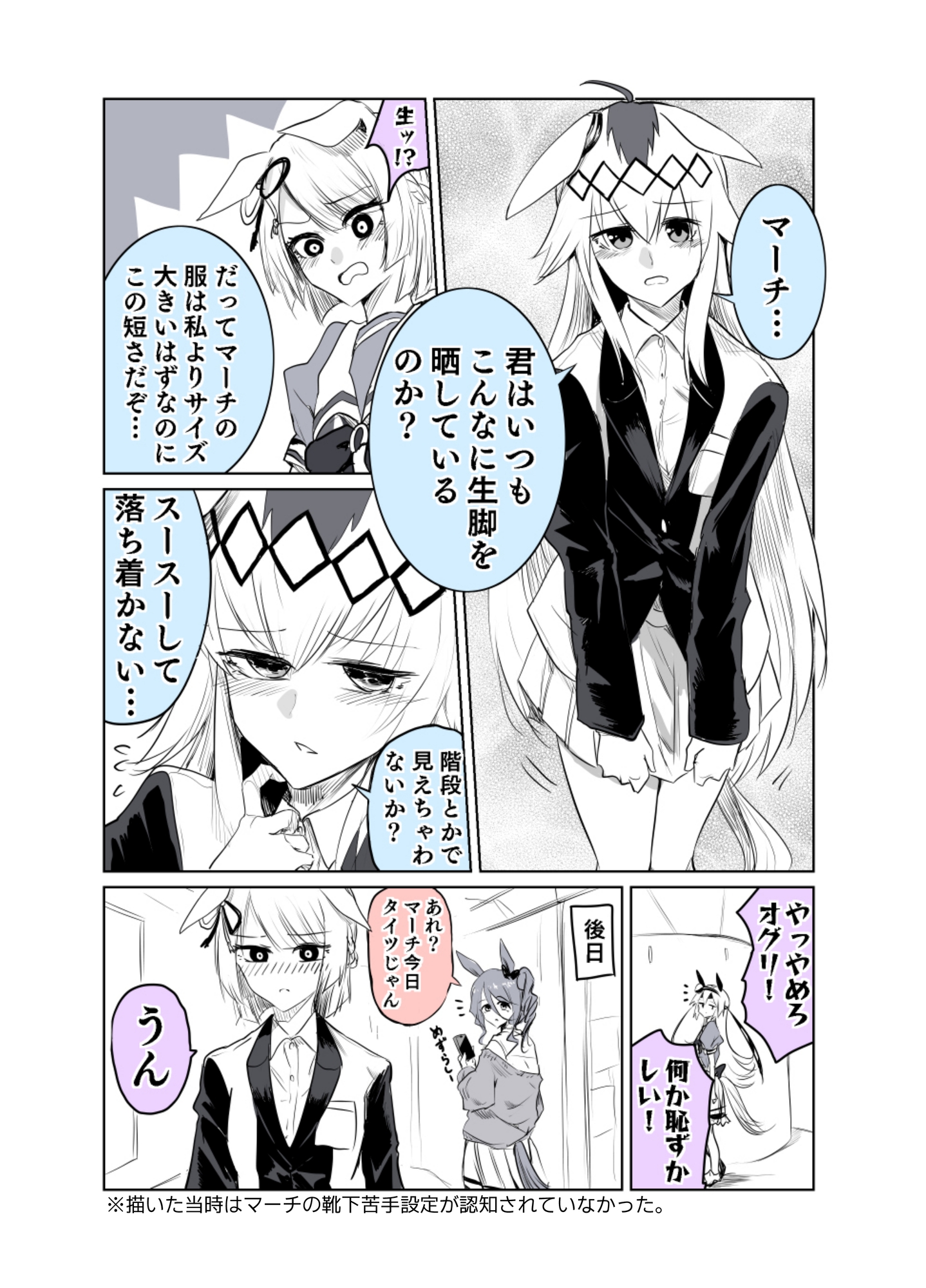 互いに愛がでかいオグマーチ本