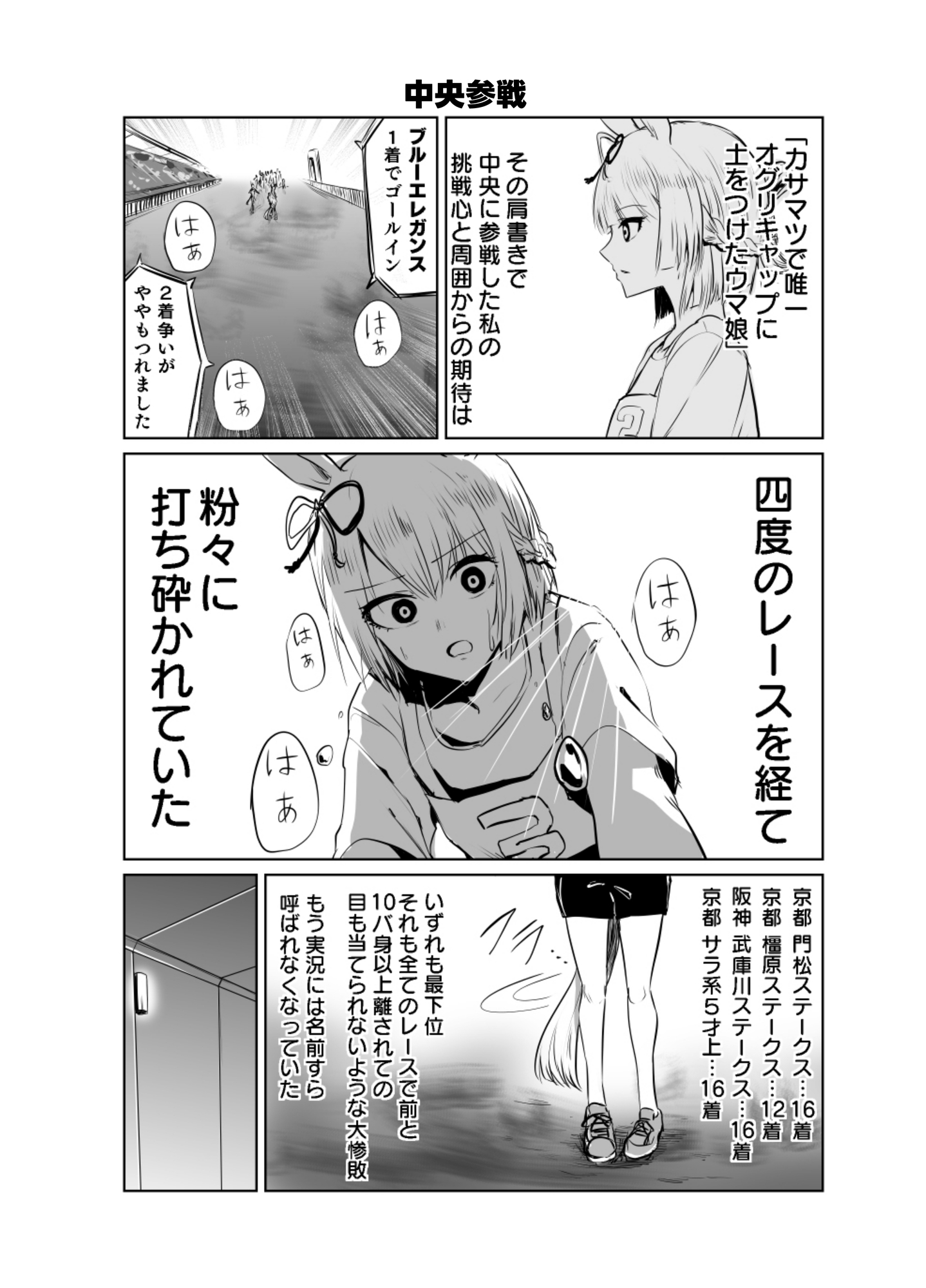 互いに愛がでかいオグマーチ本