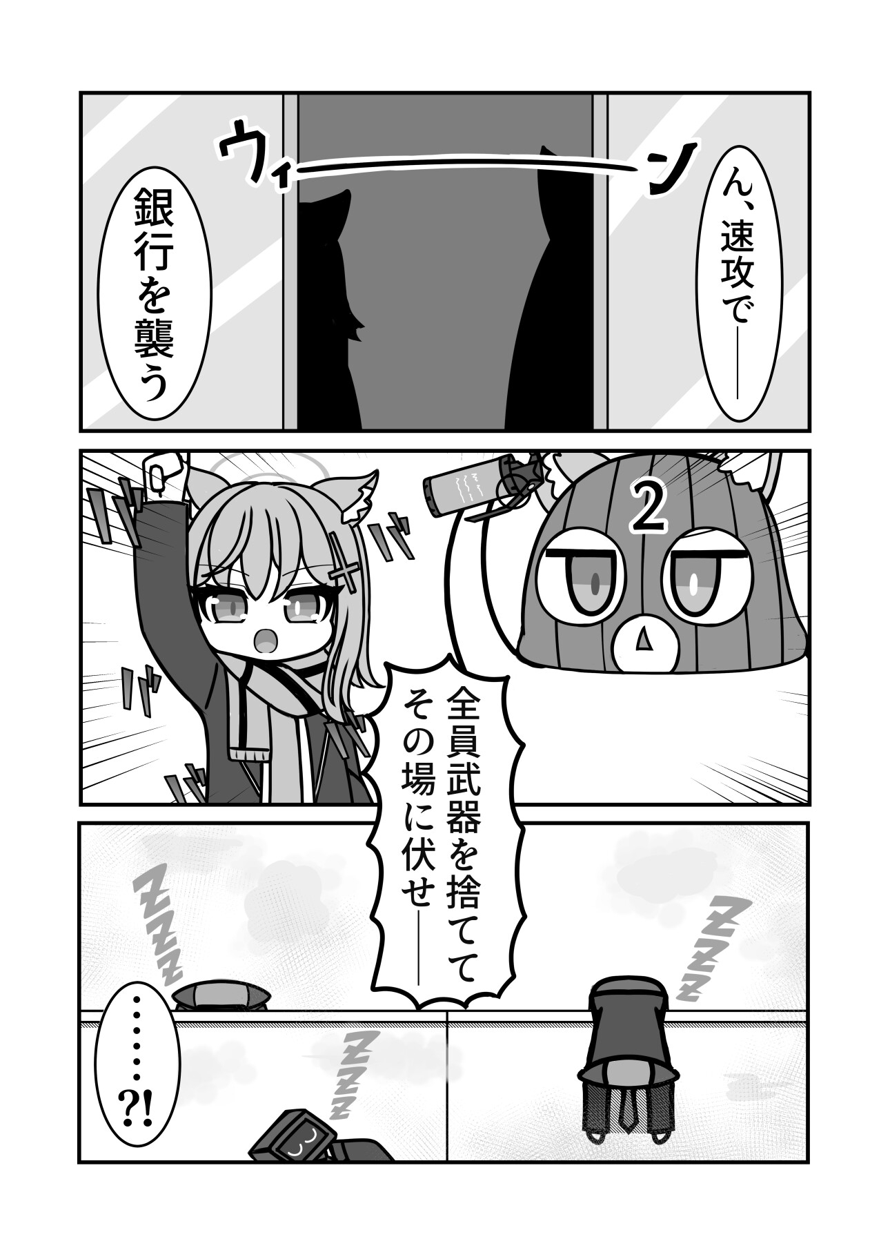 ん、砂○シロコサンタを代行する