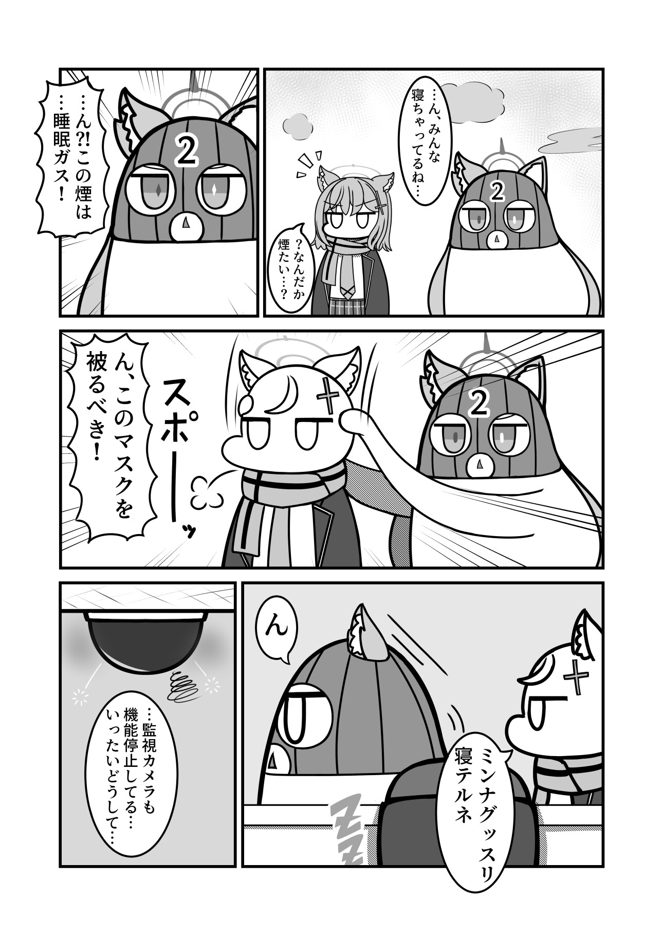 ん、砂○シロコサンタを代行する