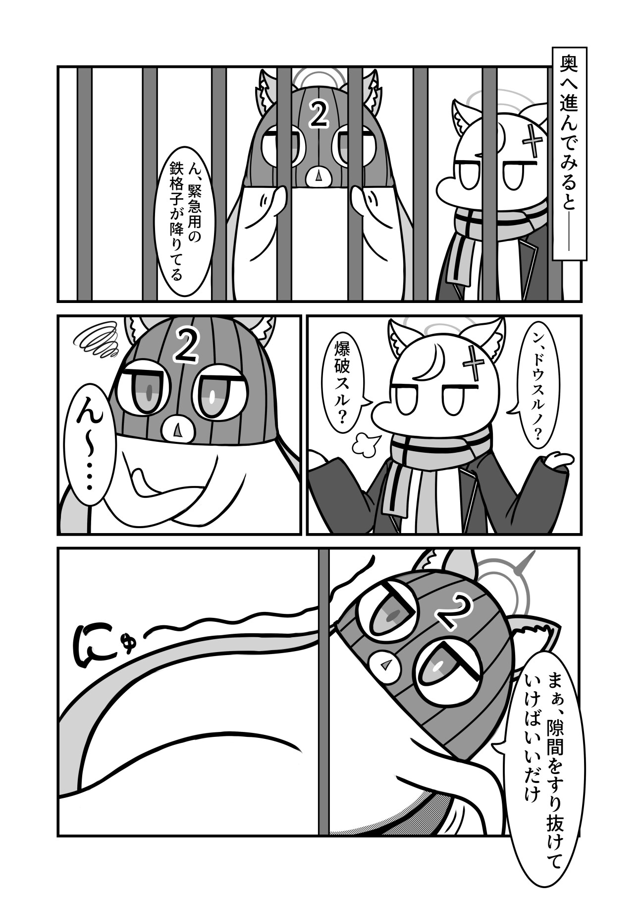 ん、砂○シロコサンタを代行する