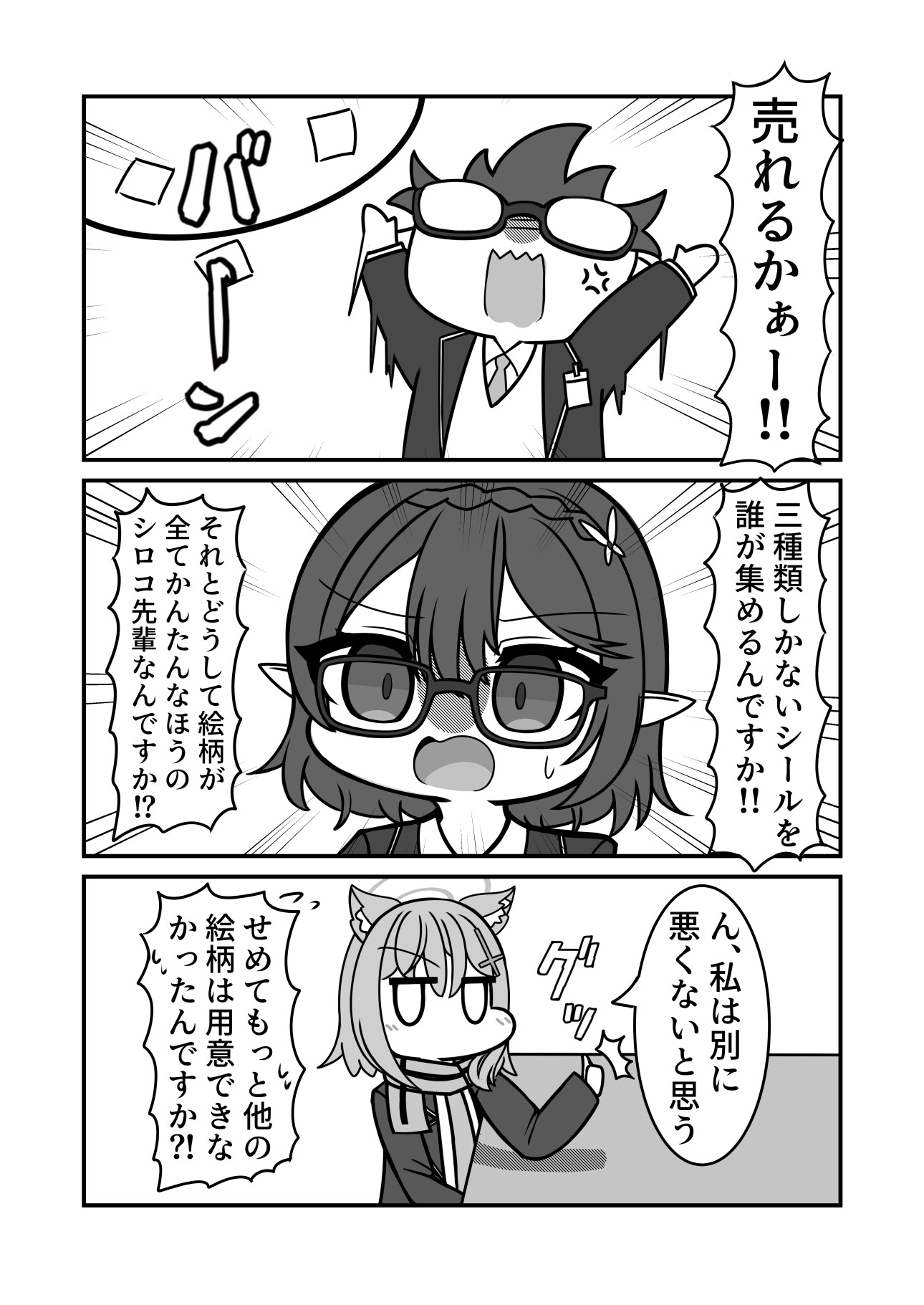 ん、砂○シロコサンタを代行する