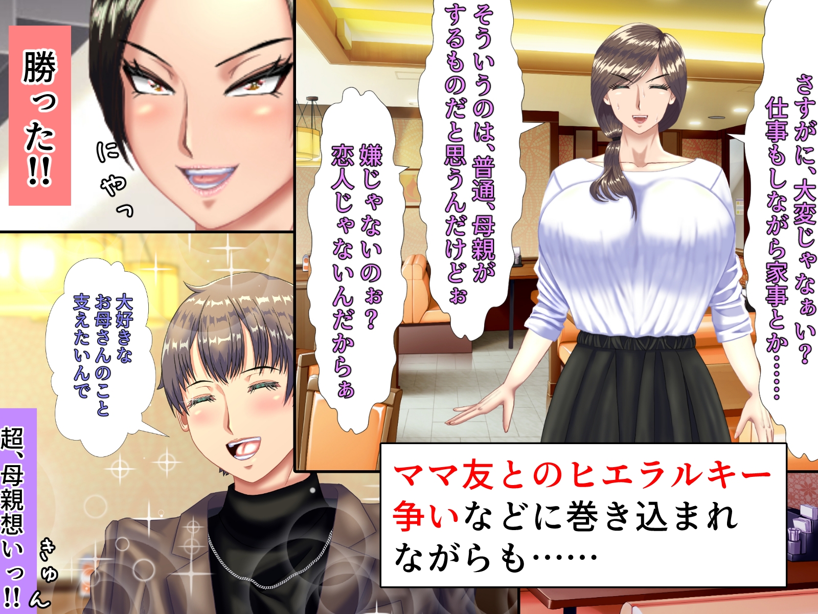 炎上したツイフェミ母がマザコン息子にわからせられ、性処理係を経て恋人になる話。