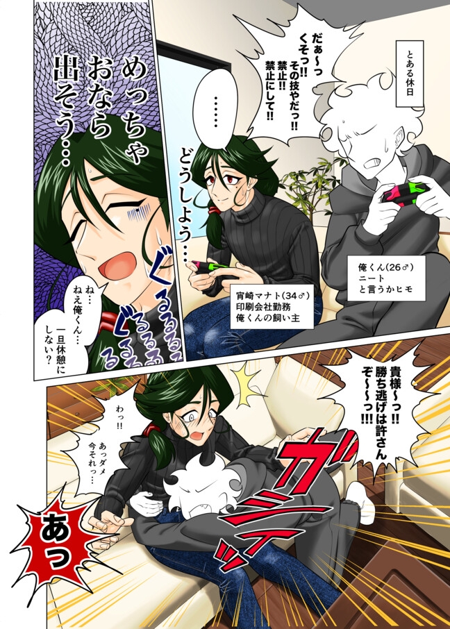 うちの子おなら合同～魅惑の萌香～