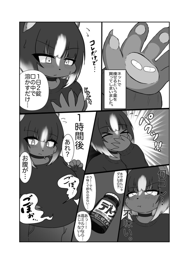 うちの子おなら合同～魅惑の萌香～