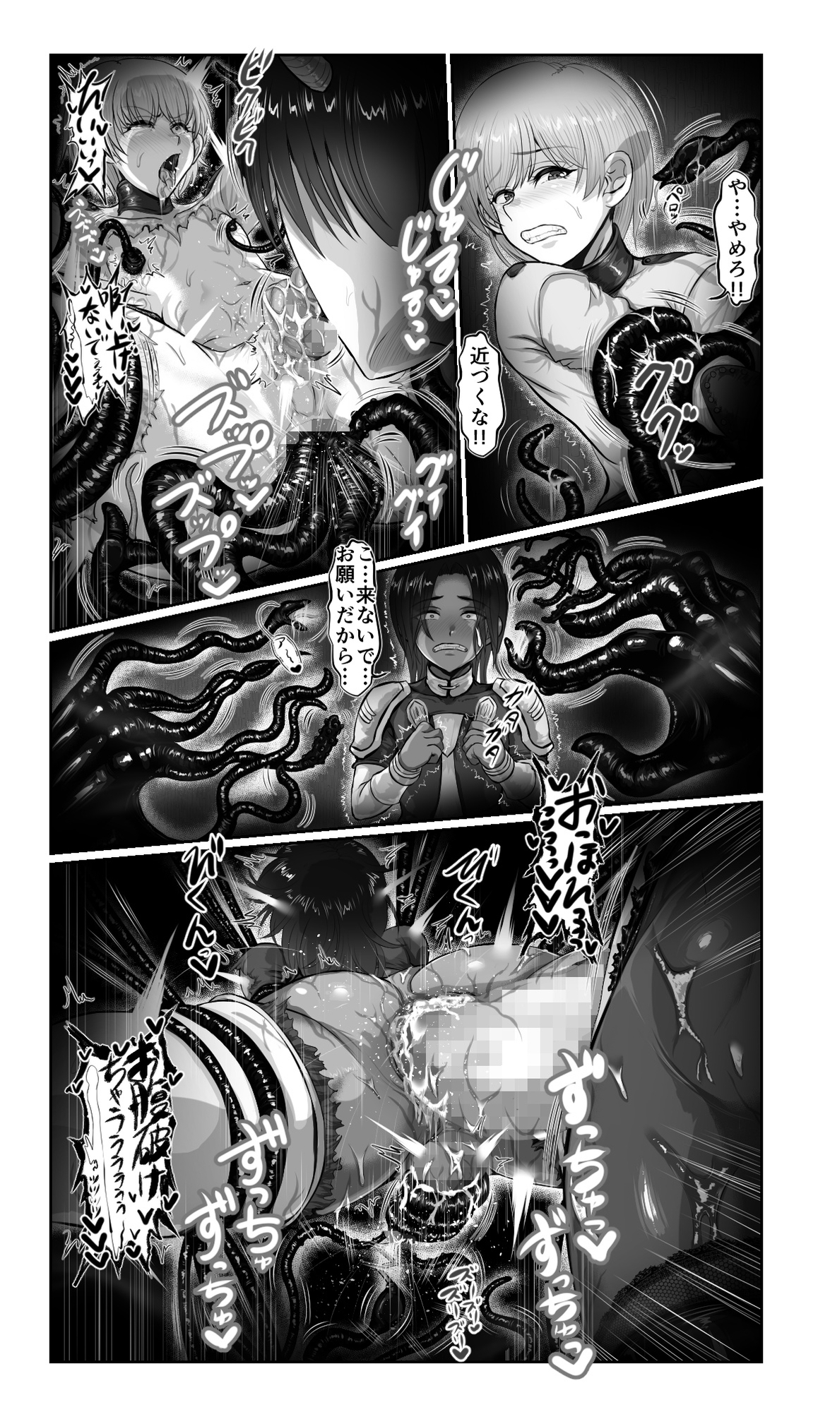 SweetEdda vol.16 強○雄雌進化編 淫魔導生物リブリア