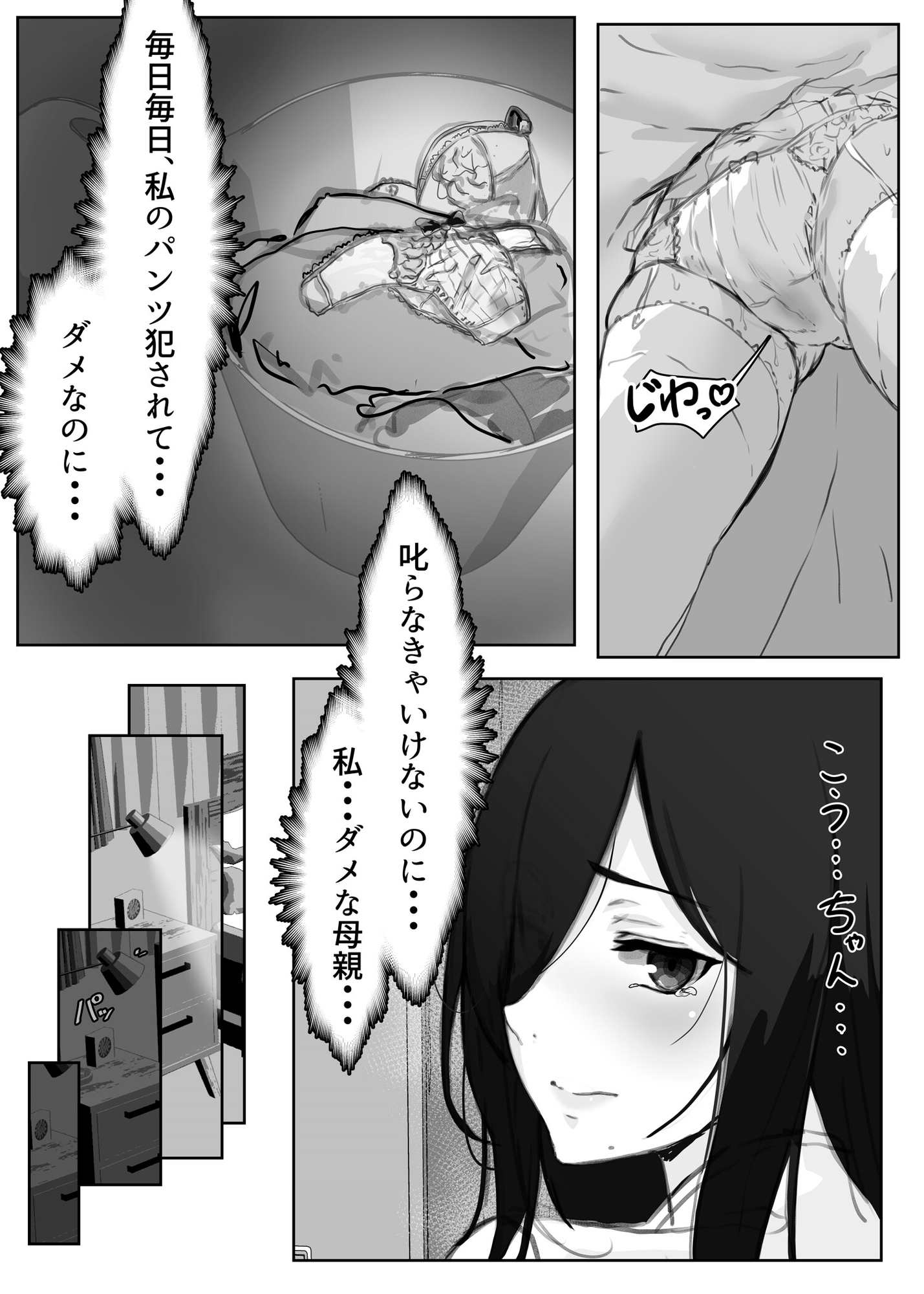 息子に抱かれる母