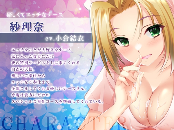 【早期購入特典付き！】オナサポクリニックへようこそ【耳舐め・フェラH・癒やしセックス・オホ声】