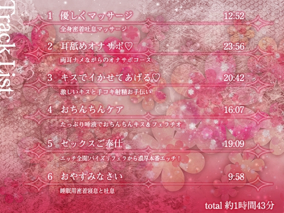 【早期購入特典付き！】オナサポクリニックへようこそ【耳舐め・フェラH・癒やしセックス・オホ声】