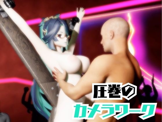 【2動画セット】原○の閑雲が調教されたりSMショーに出る動画パック【原○:GEN○HIN】