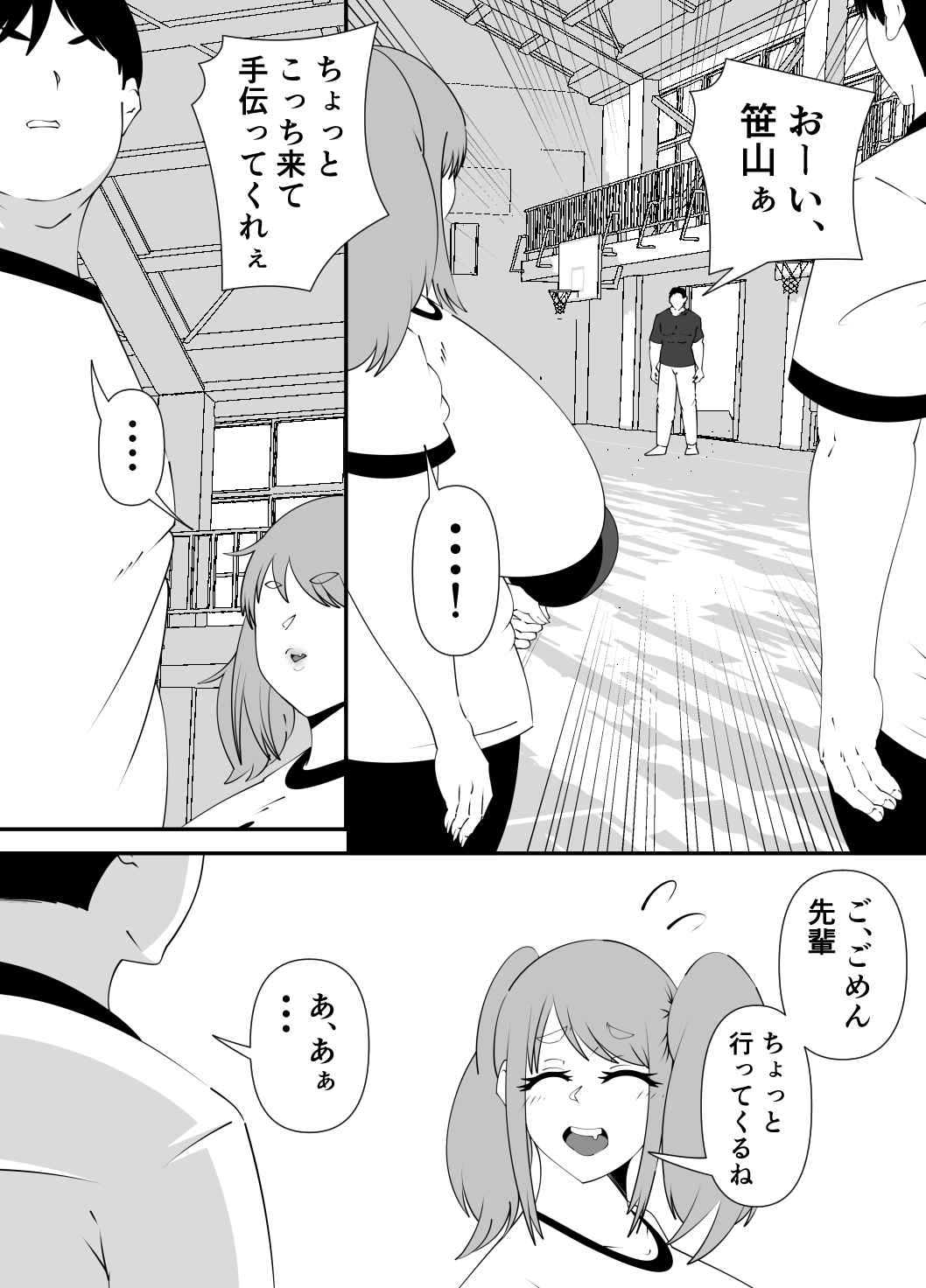 中国人コーチに犯される卓球美少女