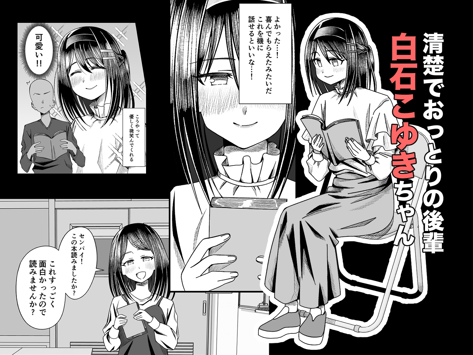 こゆきといっしょ！初エッチ編