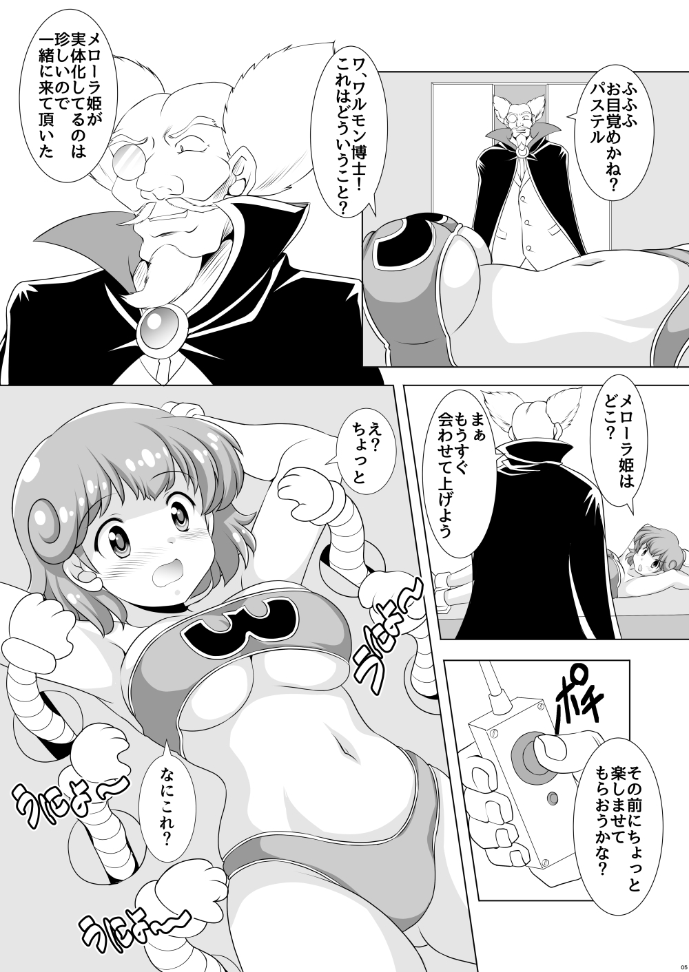 ふたりなら Twin De!