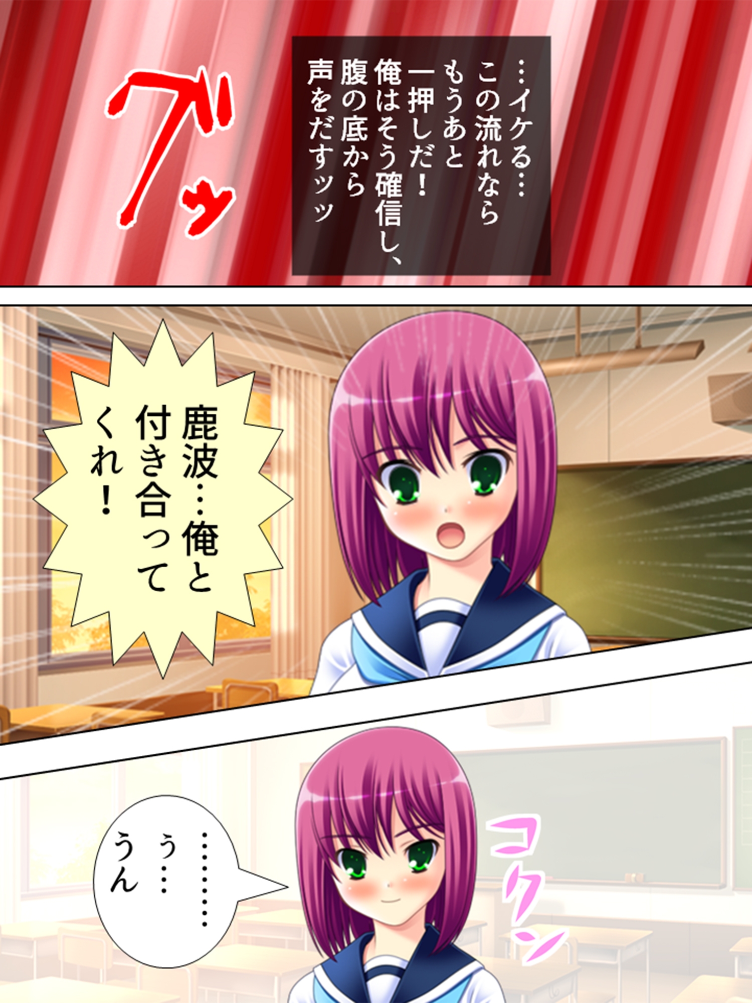 チョロ過ぎるクラスメイトの女子達をおだててパコる！ <総集編>