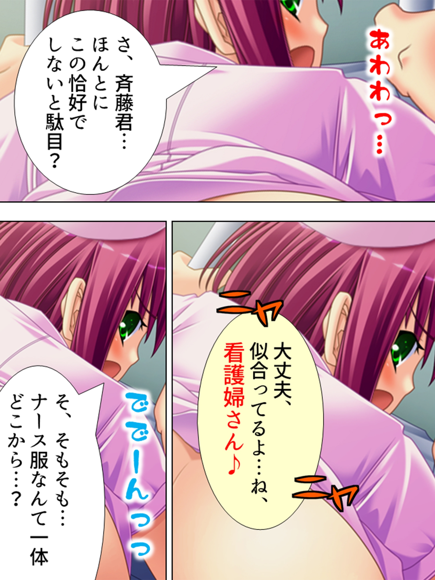 チョロ過ぎるクラスメイトの女子達をおだててパコる！ <総集編>